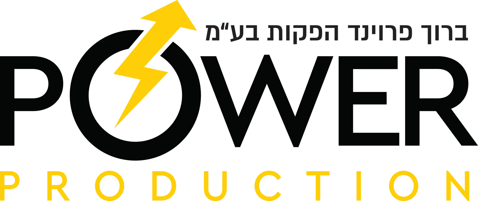 לוגו ברוך פרוינד הפקה בעמ (1)