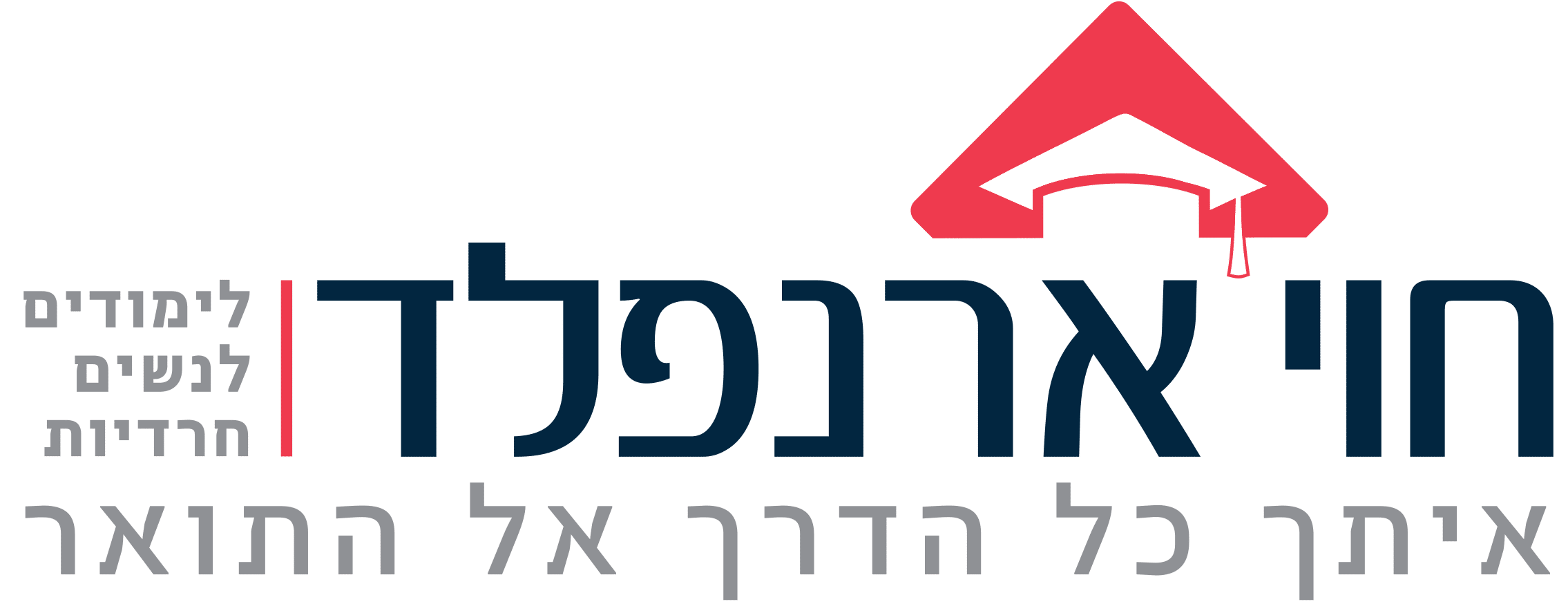 לוגו חוי ארנפלד pdf-1