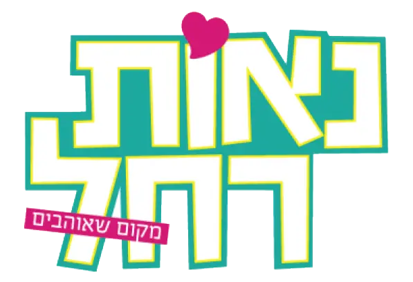 לוגו נאות מרגלית