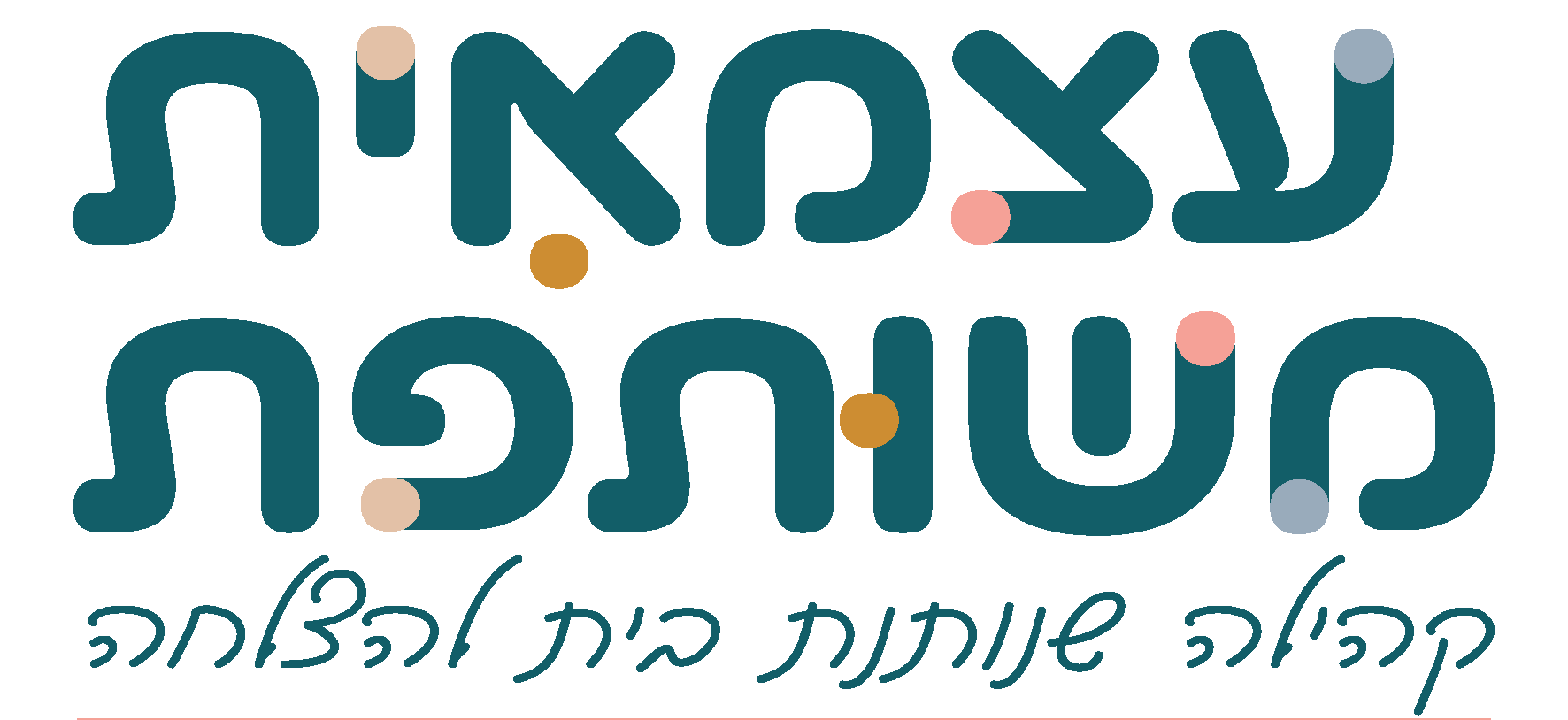 לוגו עצמאית משותפת